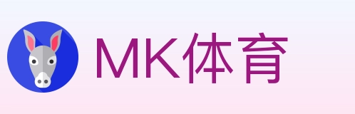 MK体育